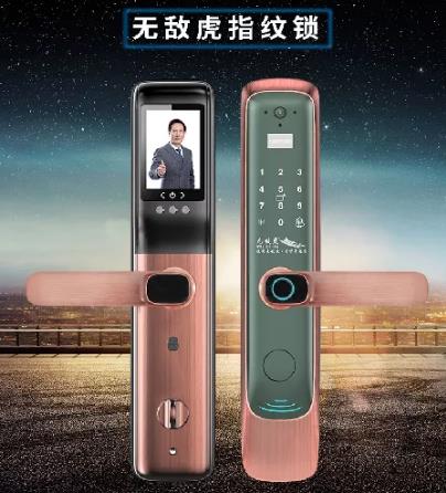 无·敌虎智能锁
